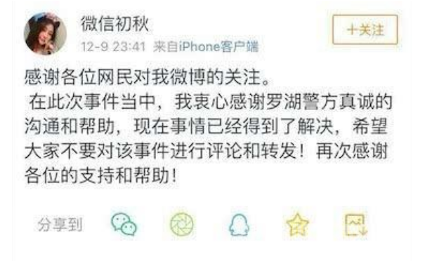 醉酒女被徒手约束