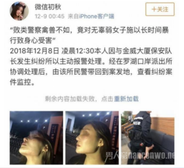 醉酒女被徒手约束