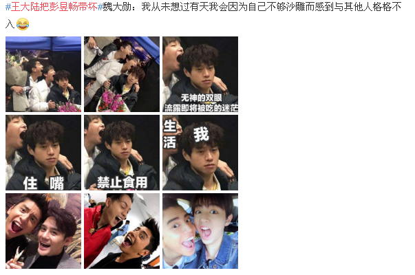 魏大勋：我从未想过有天我会因为自己不够沙雕而感到与其他人格格不入