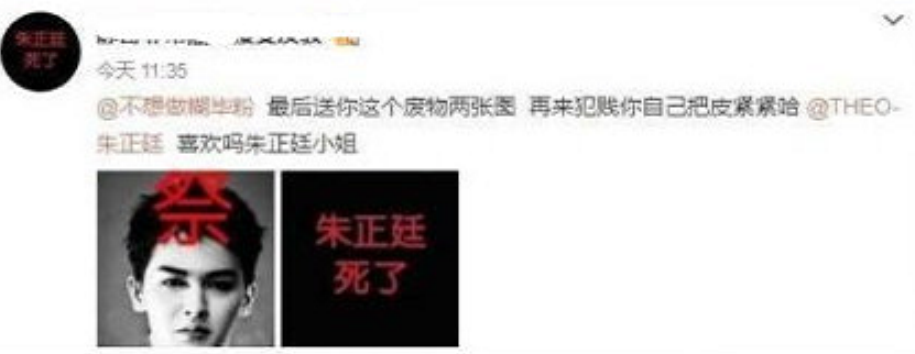 网友恶毒的诅咒