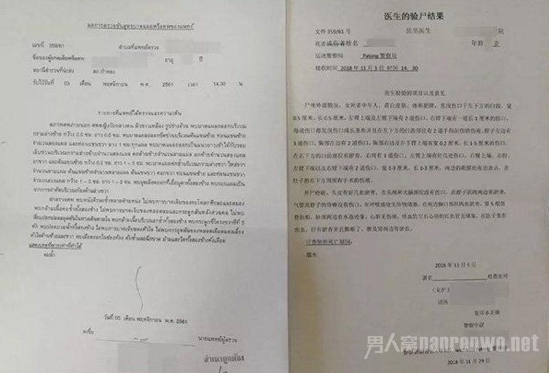 男子泰国杀妻骗保