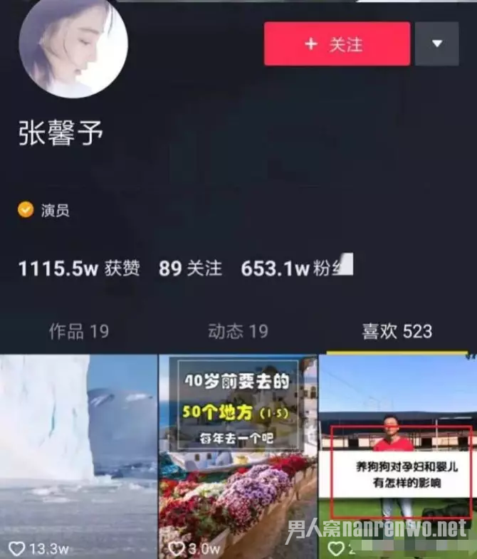 张馨予点赞怀孕微博