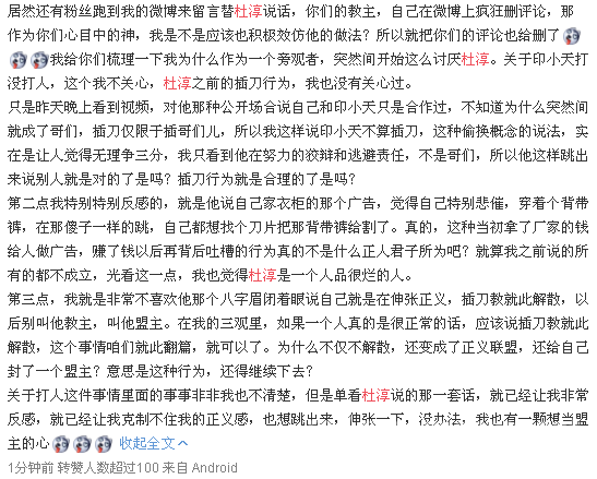 网友