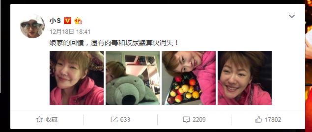小S整容深夜自曝做医美 
