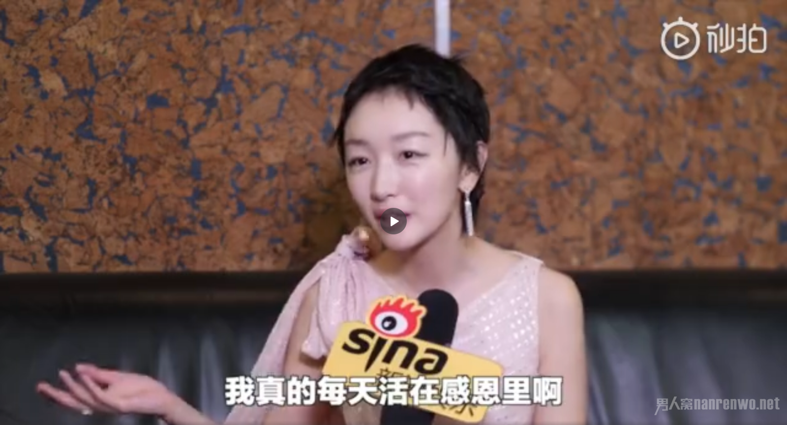 周冬雨回应马思纯读后感事件