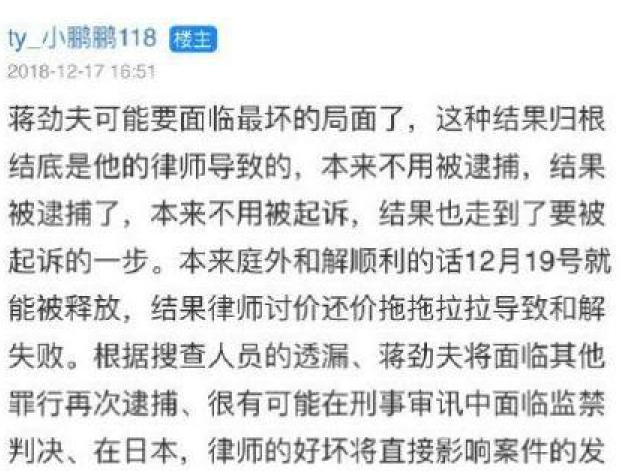 网友爆料