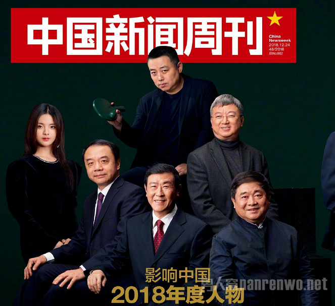 杨超越登上中国新闻周刊封面