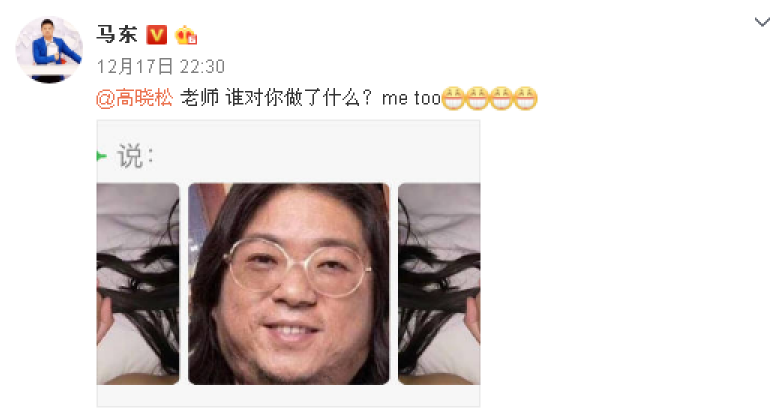 马东转发