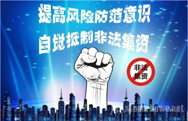 警方打掉财富中国
