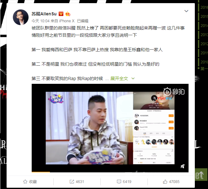 苏醒回应人气低