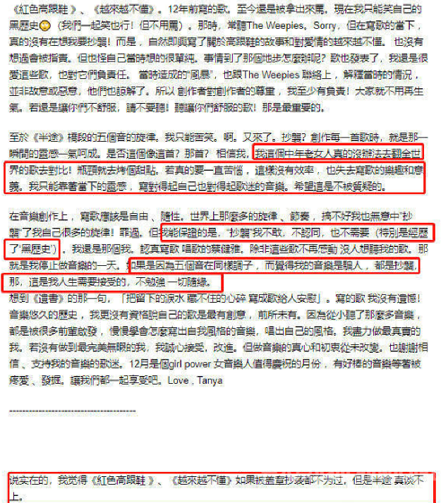 蔡健雅回应