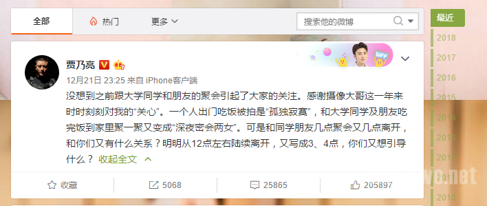 贾乃亮被跟踪偷拍一年,贾乃亮夜会两女