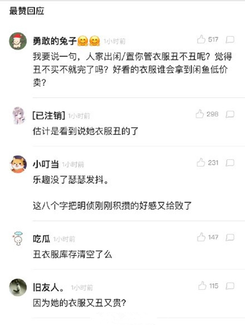 吴昕退出闲鱼
