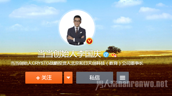 当当李国庆道歉