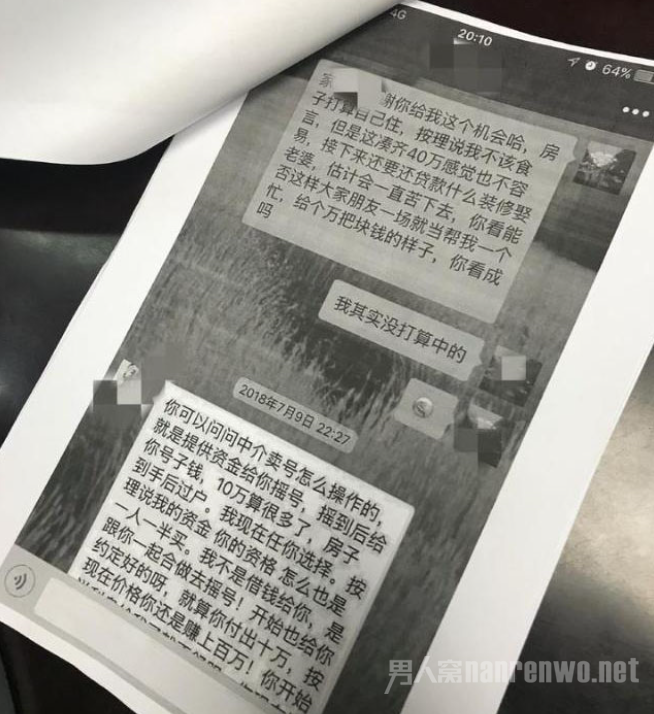 借40万摇号购房