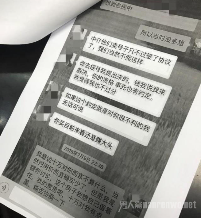 借40万摇号购房