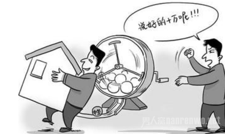 借40万摇号购房