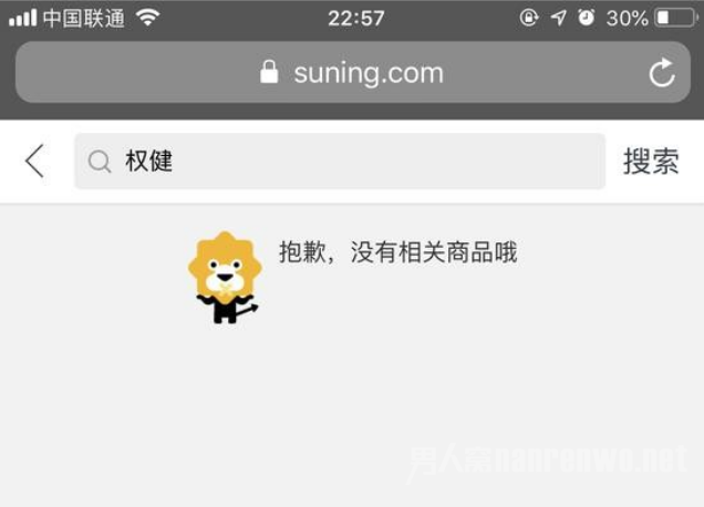京东苏宁下架权健