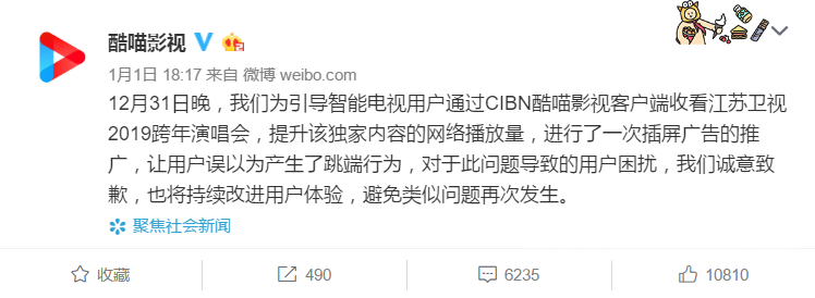 江苏卫视强制跳台