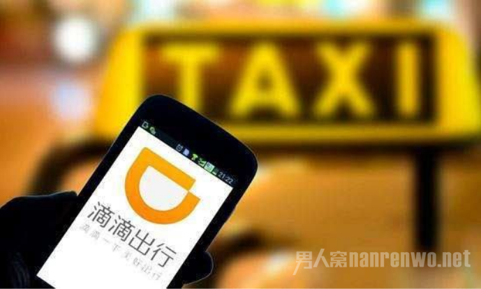 滴滴出行金融服务