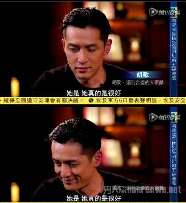 胡歌接受采访