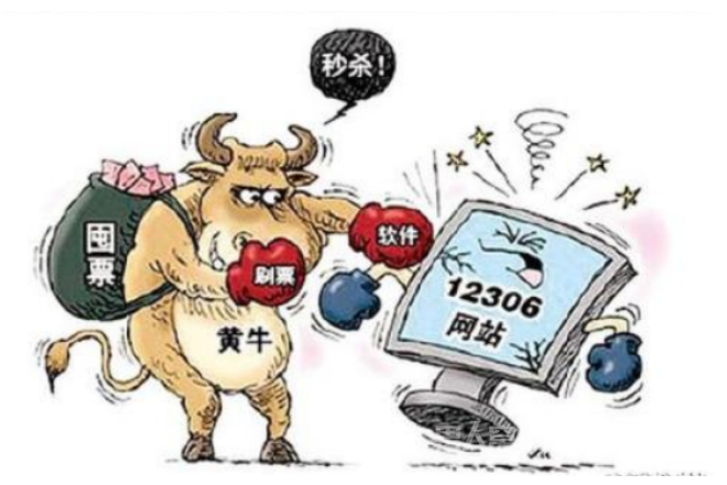 网络贩卖乘客信息