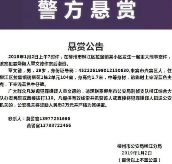 夫妻在家门口遭捅