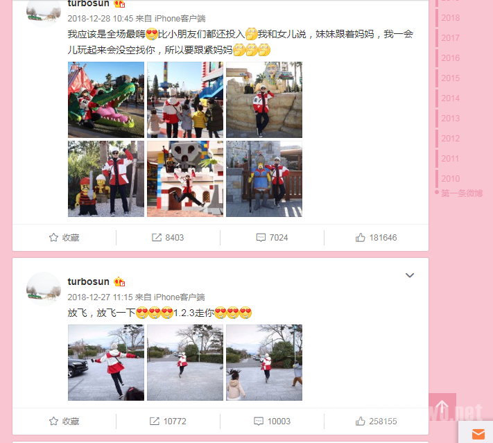 揭秘孙俪抓空娃娃机教程!