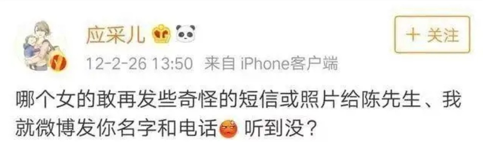 应采儿微博