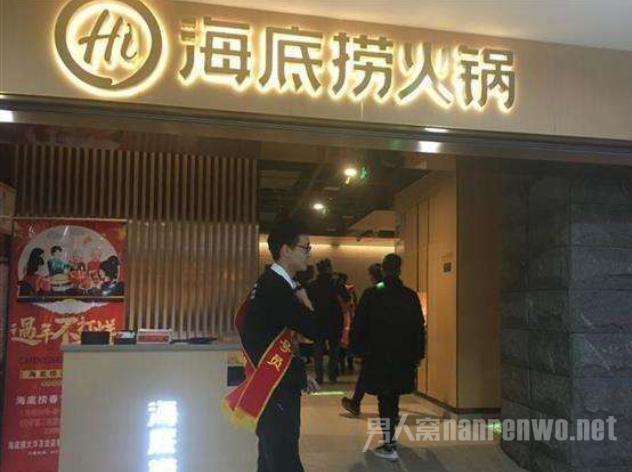 海底捞播不雅画面