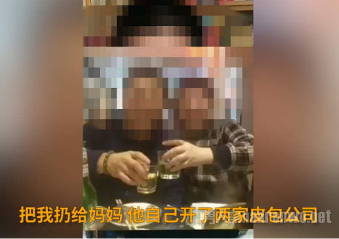 发视频举报父亲