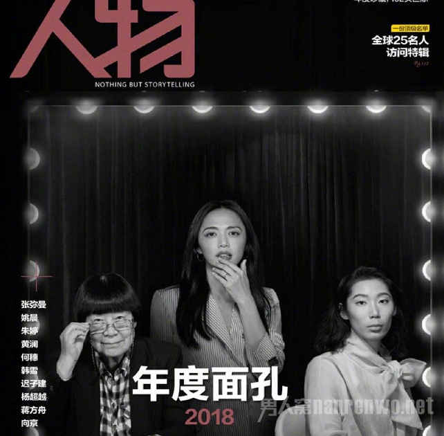 人物杂志