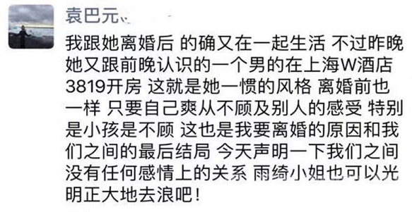 袁巴元发文