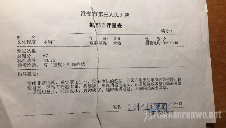 副校长出轨女生