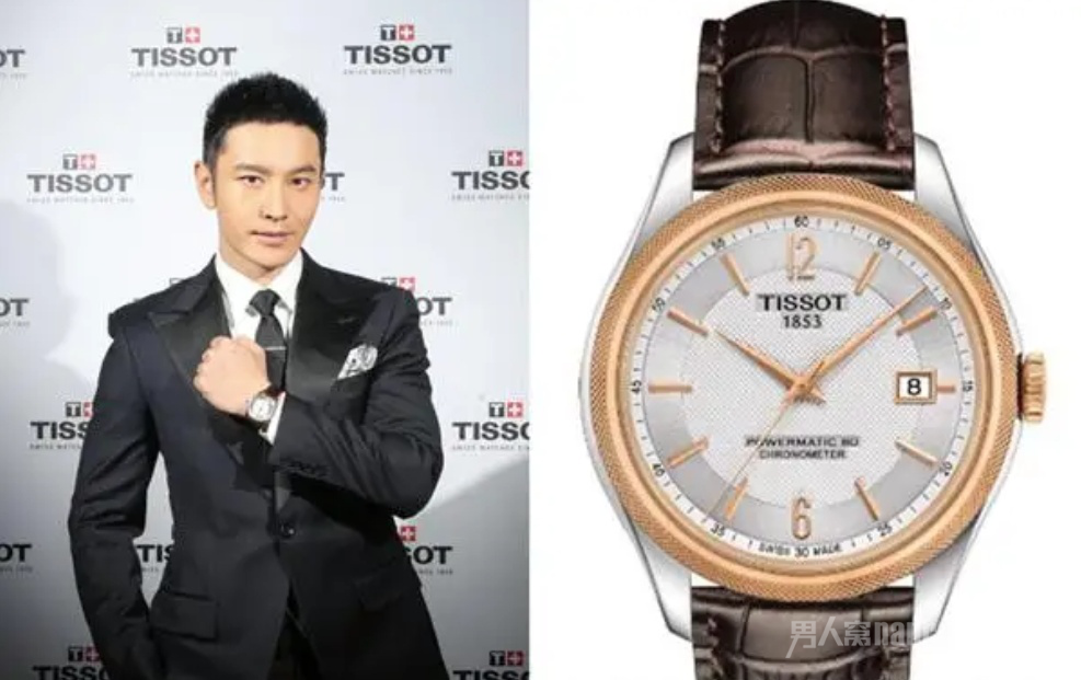 黄晓明――天梭宝环系列硅游丝腕表