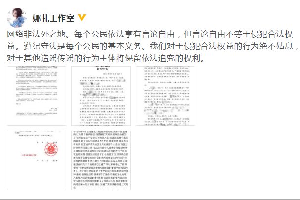 古力娜扎维权胜诉