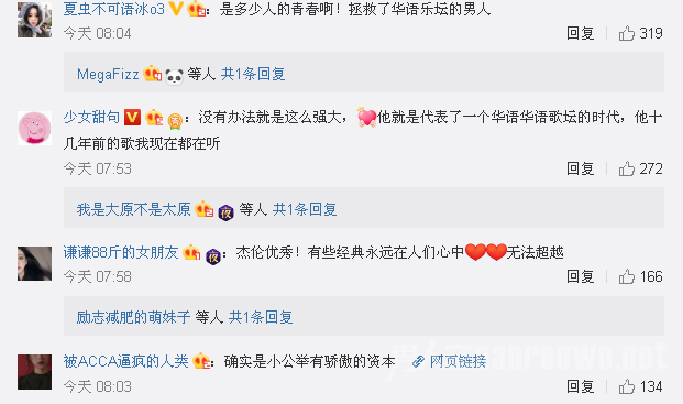 网友评论