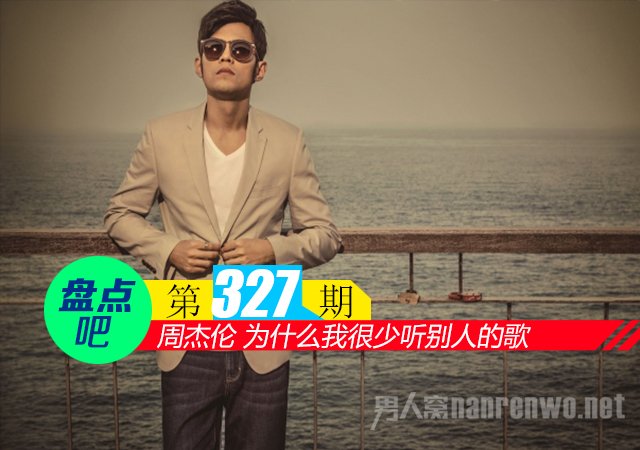 周杰伦