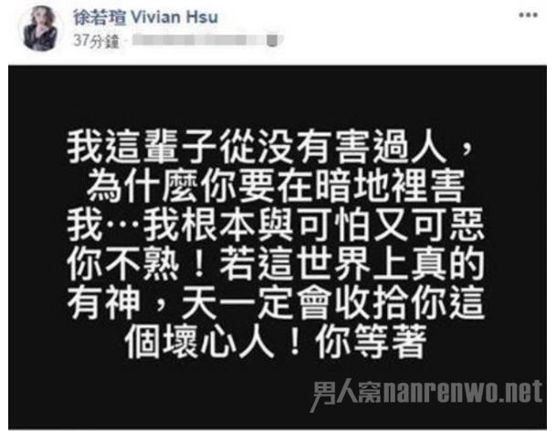 徐若瑄动怒发文