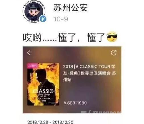 警方
