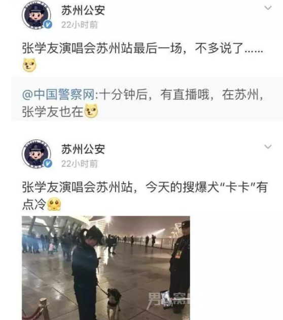 警方直播