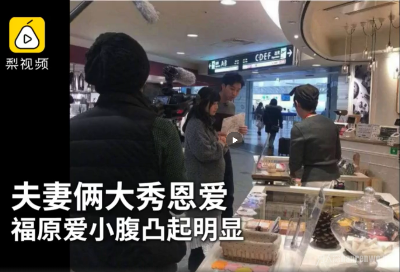 　福原爱二胎孕肚照曝光