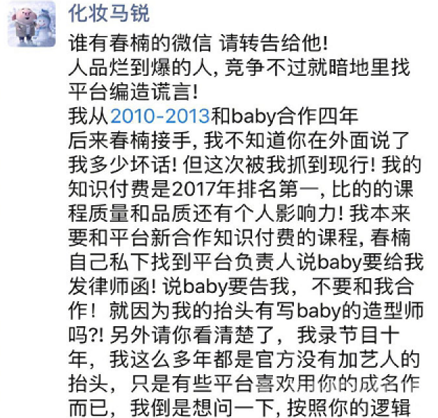 马锐朋友圈