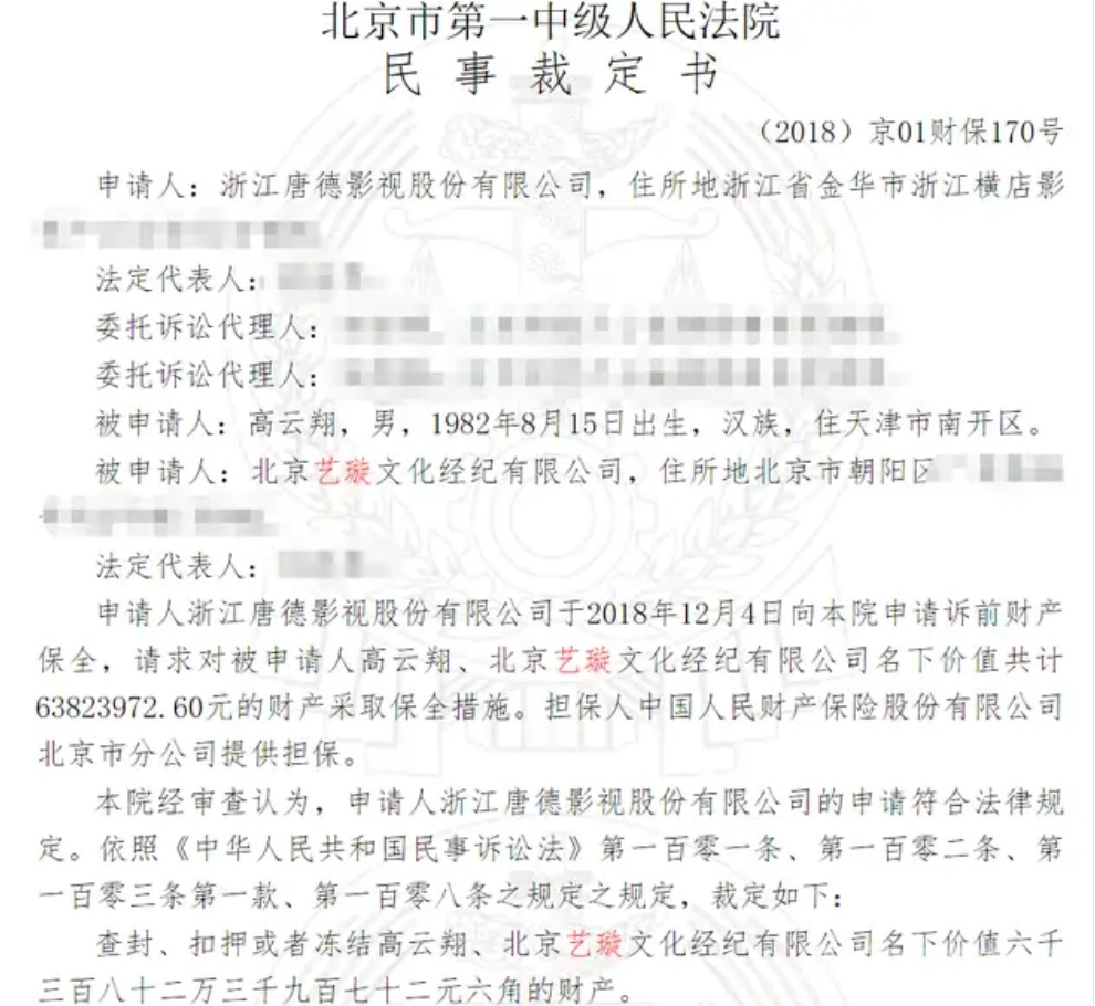 高云翔