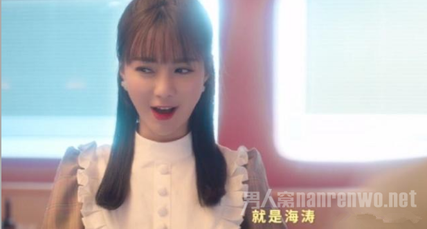 沈梦辰夸赞海涛