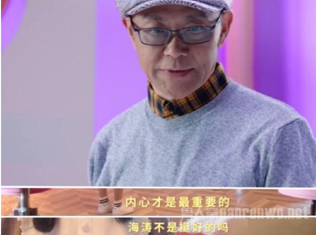 沈梦辰夸赞海涛