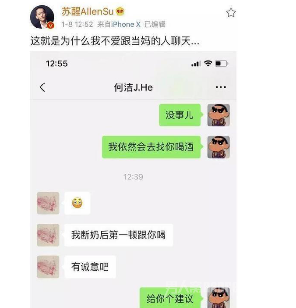 何洁生三胎