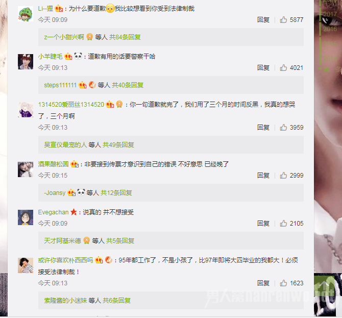 　张艺兴黑粉道歉
