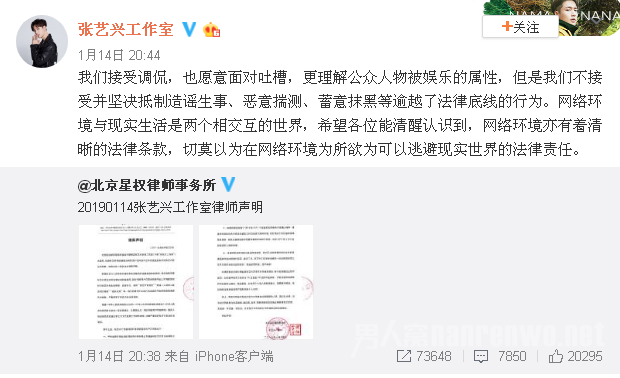 张艺兴工作室也转发声明