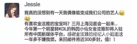 金泫雅来中国
